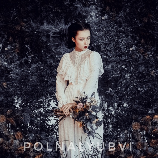 polnalyubvi — polnalyubvi — Outro