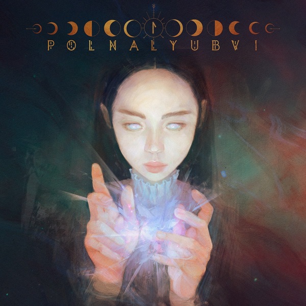 polnalyubvi — polnalyubvi — Кометы (Piano Version)