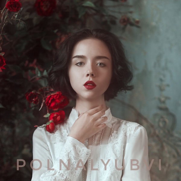 polnalyubvi — polnalyubvi — Не покидай