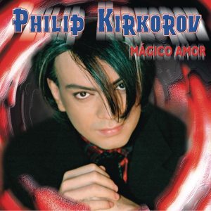 Филипп Киркоров — Летучая Мышь